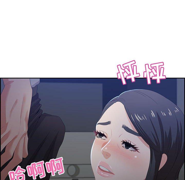 零距离聊天室 第 6 话 第18页