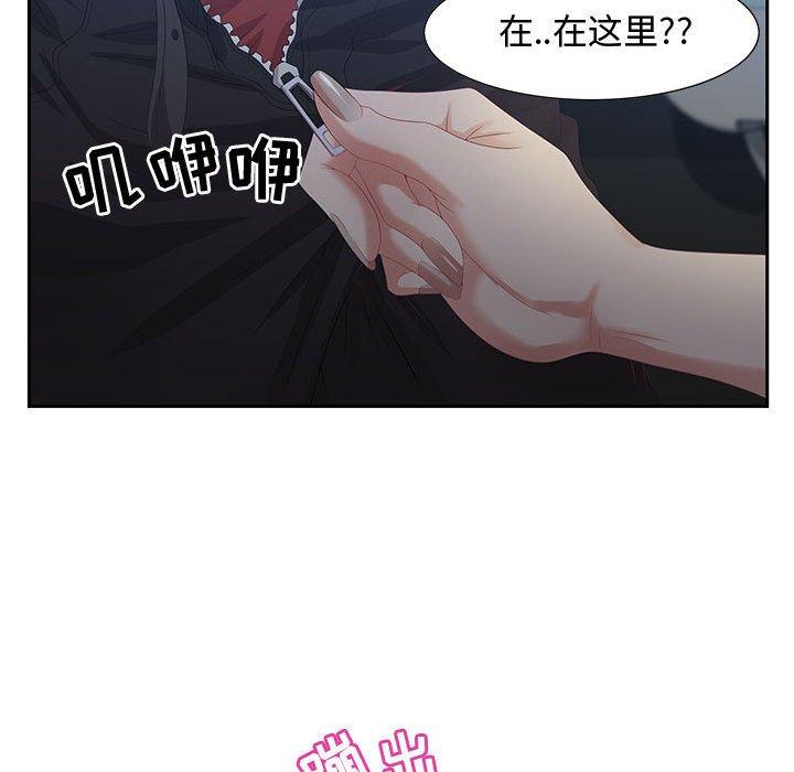 零距离聊天室 第 6 话 第34页