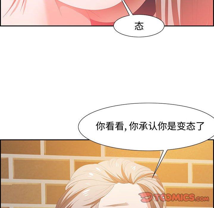 零距离聊天室 第 6 话 第21页