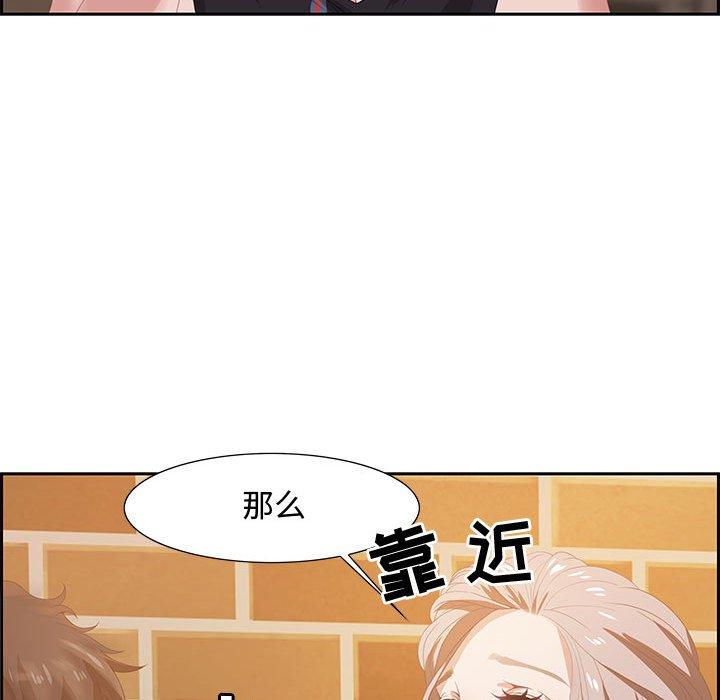 零距离聊天室 第 6 话 第24页