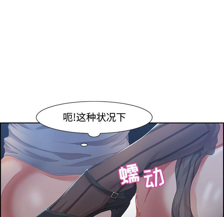 零距离聊天室 第 6 话 第49页