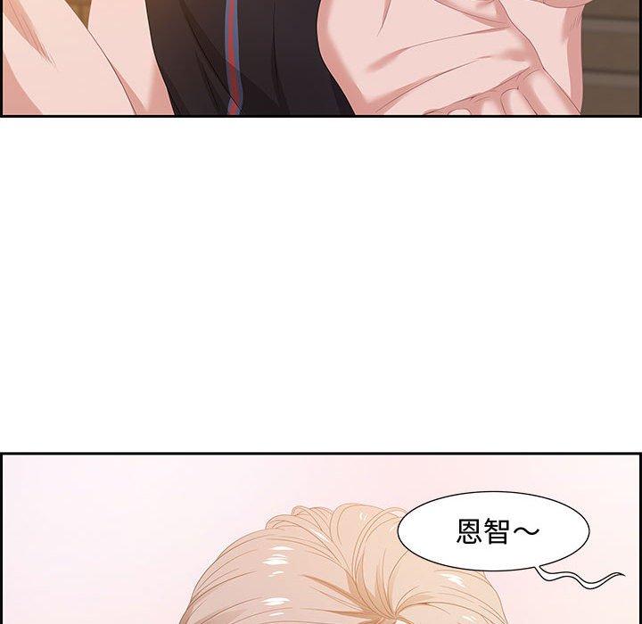 零距离聊天室 第 6 话 第67页