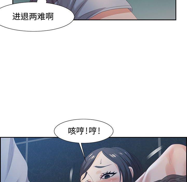 零距离聊天室 第 6 话 第52页