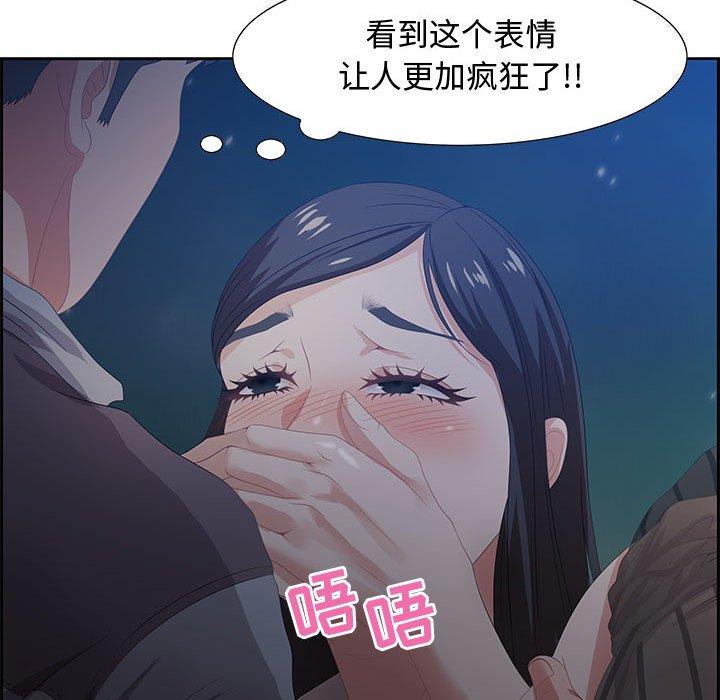 零距离聊天室 第 6 话 第56页