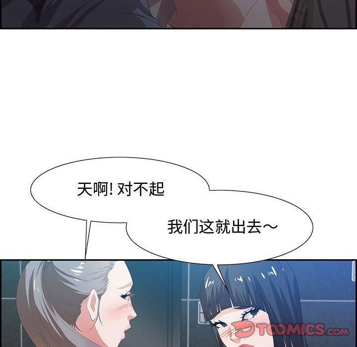 零距离聊天室 第 6 话 第57页