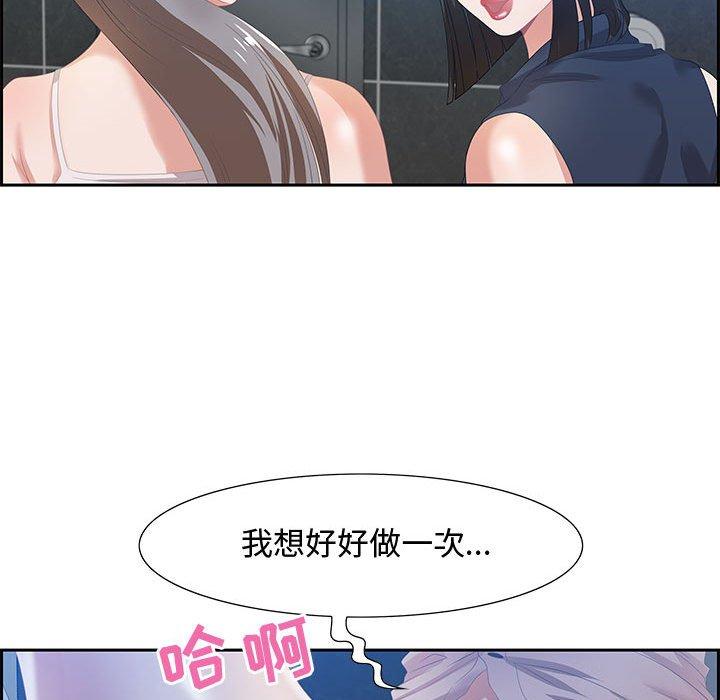 零距离聊天室 第 6 话 第58页