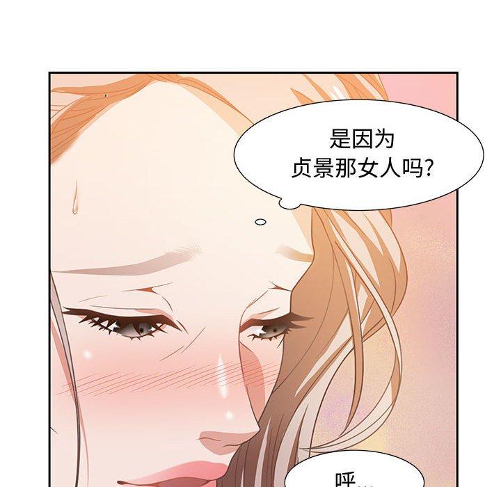 零距离聊天室 第 6 话 第99页
