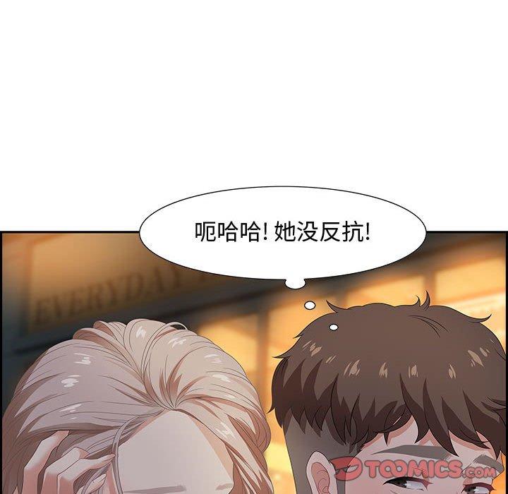 零距离聊天室 第 6 话 第111页