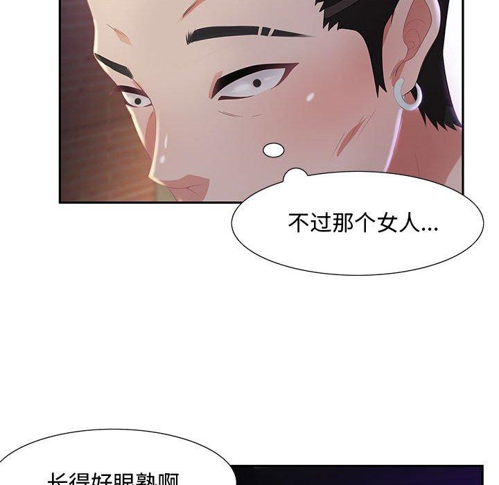 零距离聊天室 第 6 话 第117页