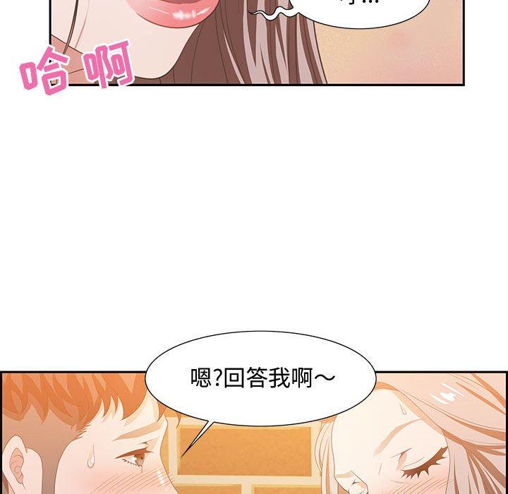 零距离聊天室 第 6 话 第100页