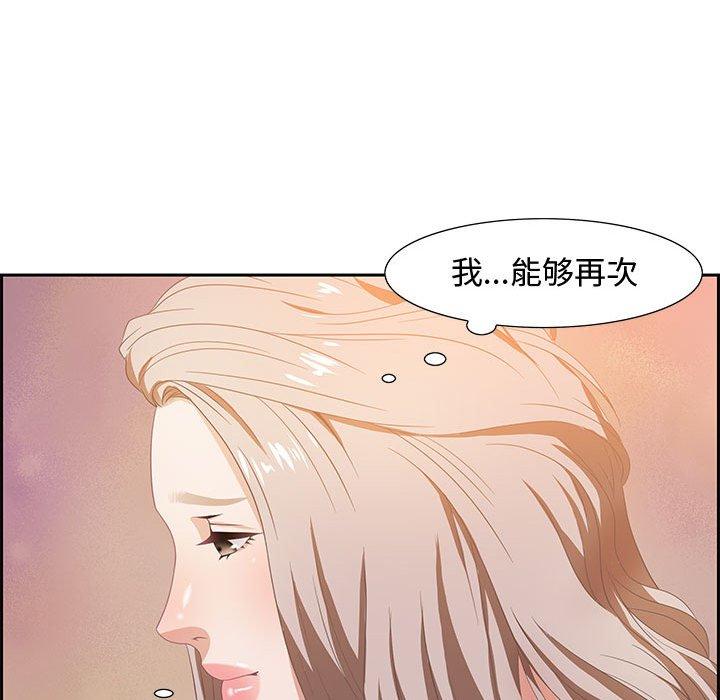 零距离聊天室 第 6 话 第104页