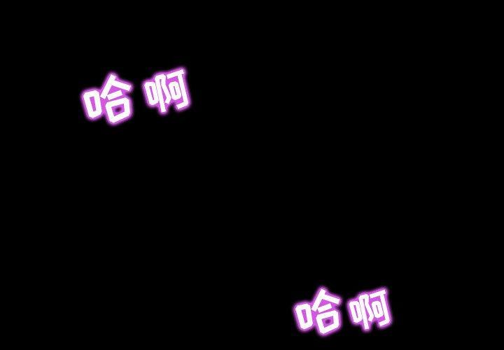 零距离聊天室 第 7 话 第1页