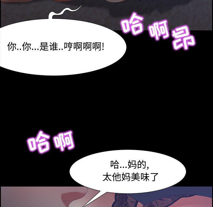 零距离聊天室 第 7 话 第9页