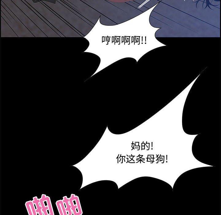 零距离聊天室 第 7 话 第20页