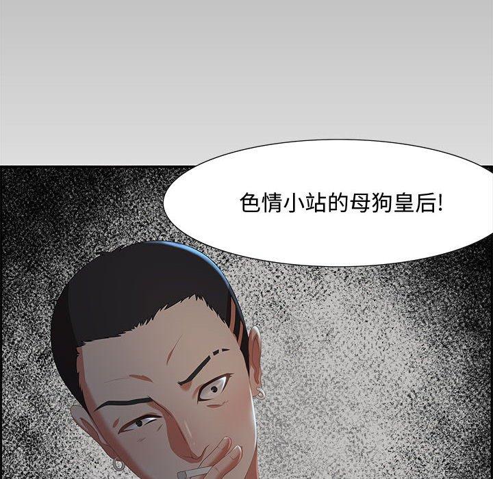 零距离聊天室 第 7 话 第26页