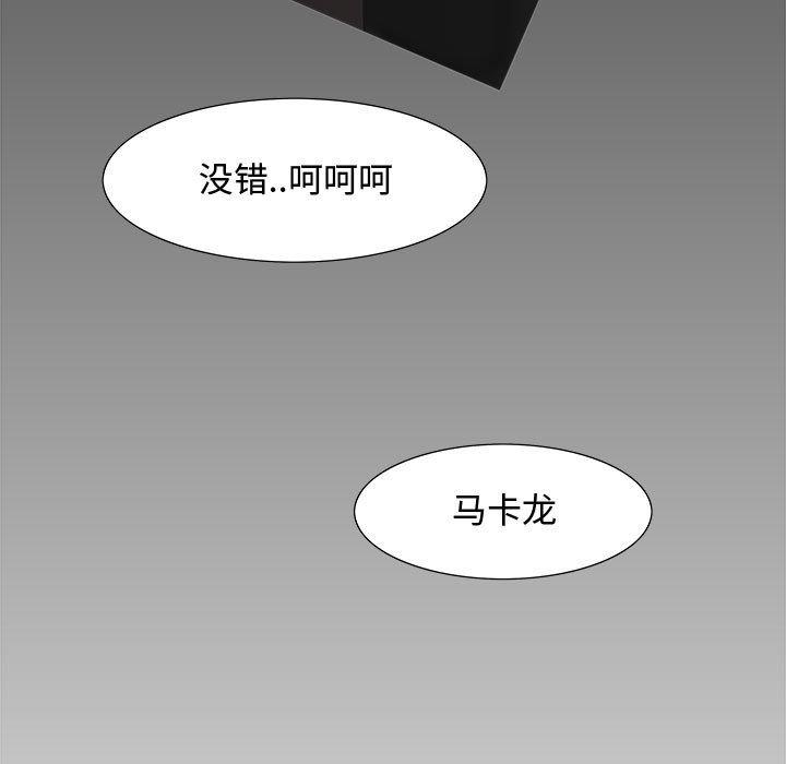 零距离聊天室 第 7 话 第25页