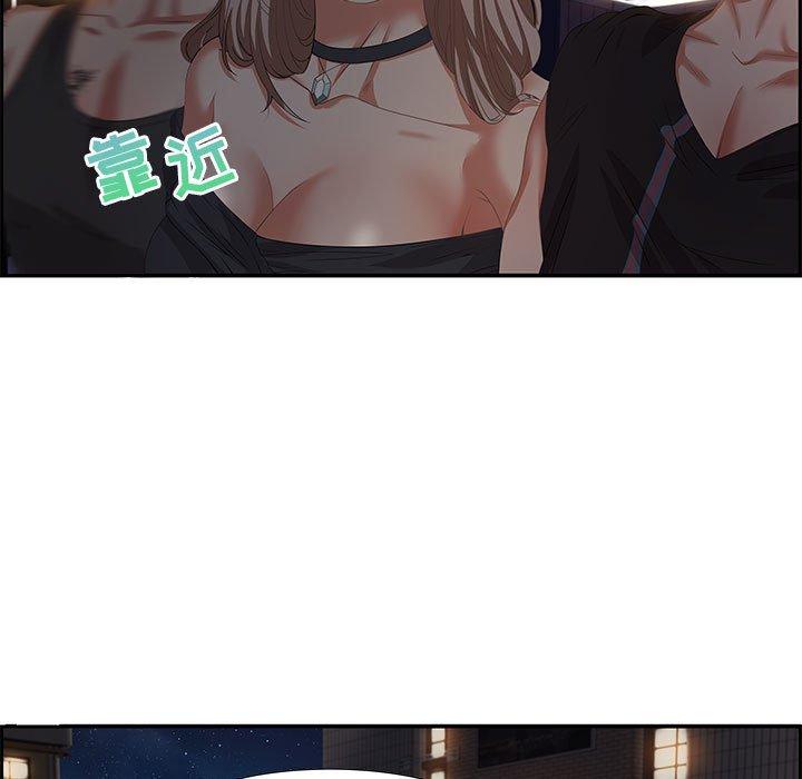 零距离聊天室 第 7 话 第29页