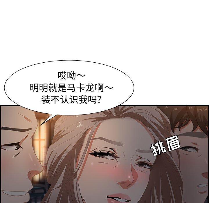 零距离聊天室 第 7 话 第31页