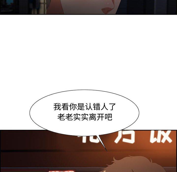 零距离聊天室 第 7 话 第36页