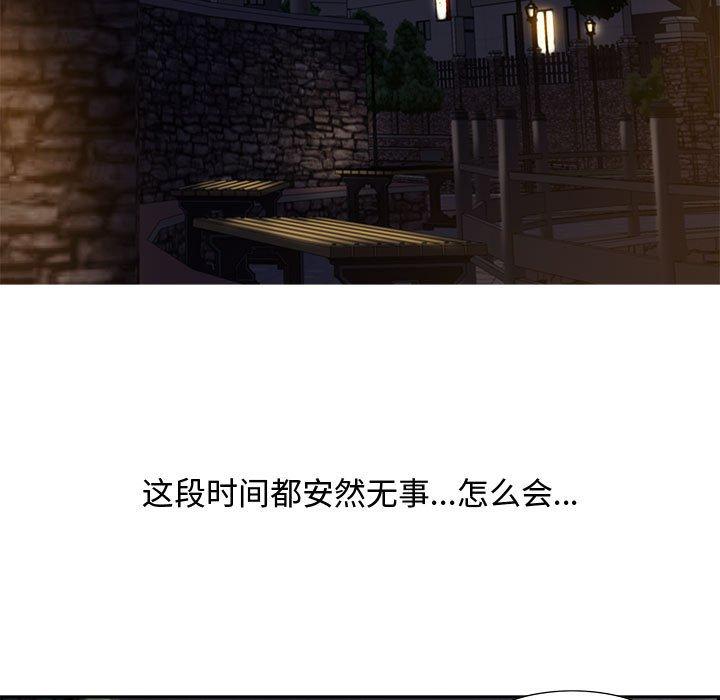 零距离聊天室 第 7 话 第51页