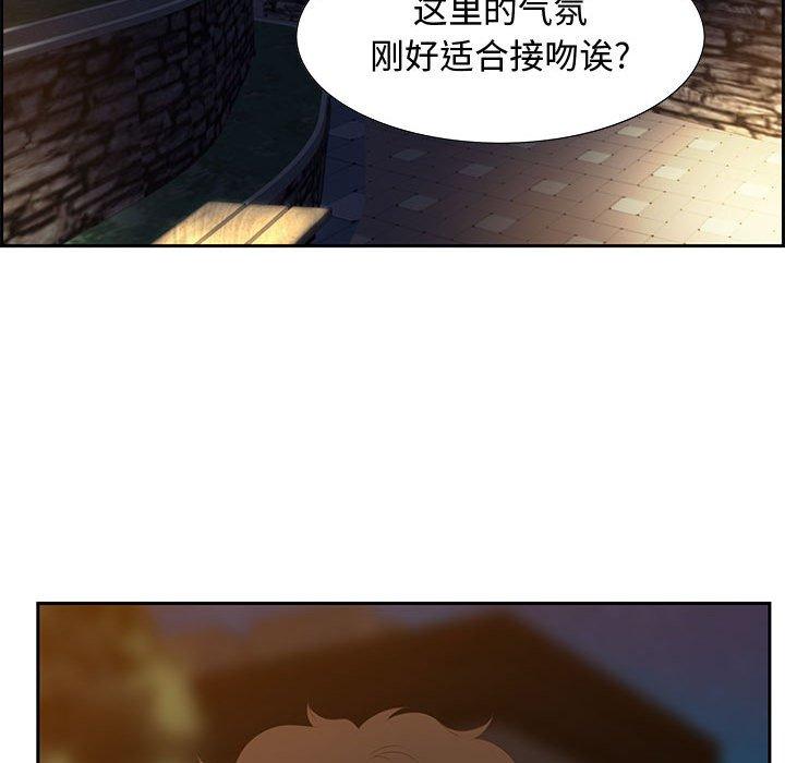 零距离聊天室 第 7 话 第62页
