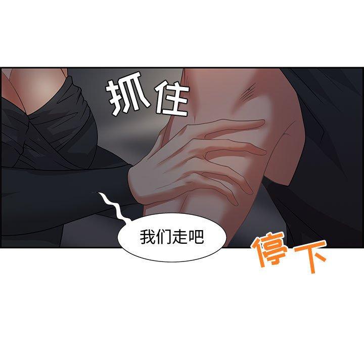 零距离聊天室 第 7 话 第41页