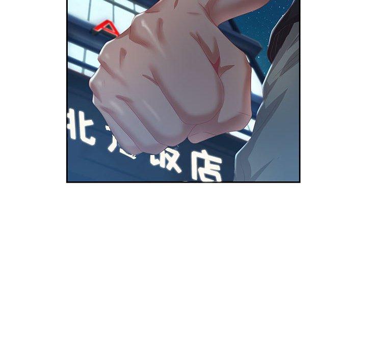 零距离聊天室 第 7 话 第40页