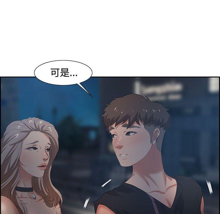 零距离聊天室 第 7 话 第42页