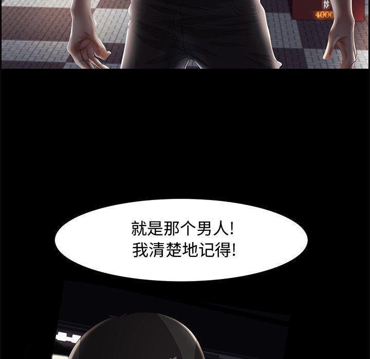 零距离聊天室 第 7 话 第47页