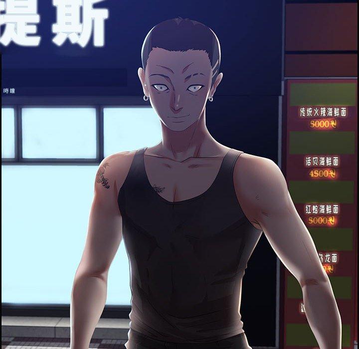 零距离聊天室 第 7 话 第46页