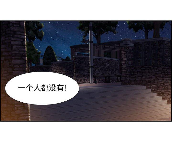 零距离聊天室 第 7 话 第64页