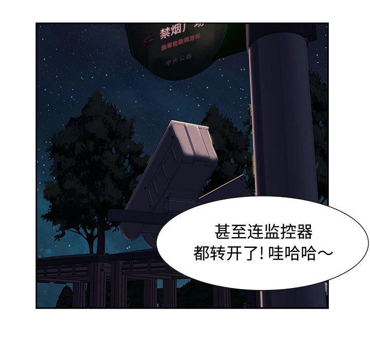 零距离聊天室 第 7 话 第65页