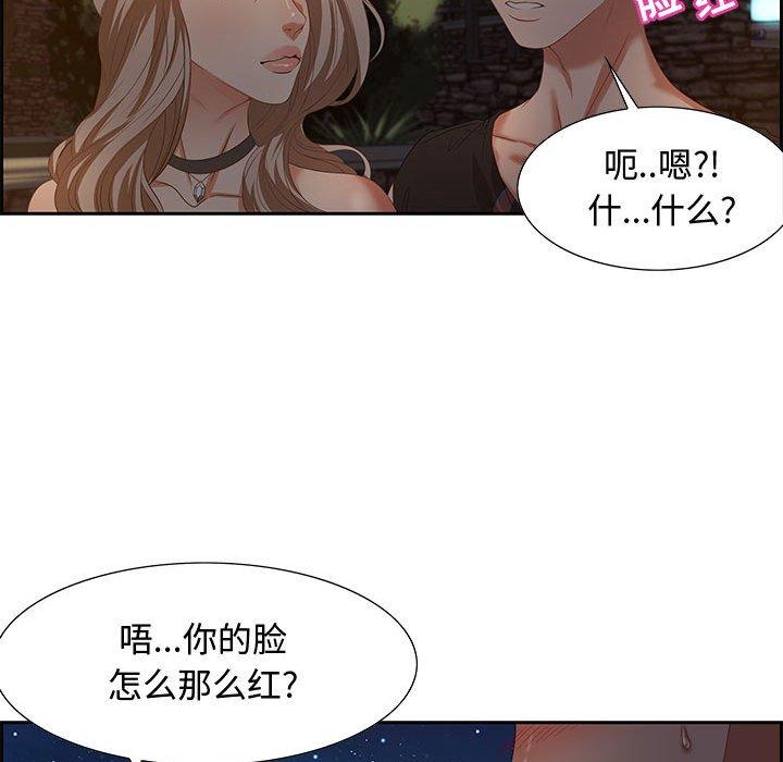零距离聊天室 第 7 话 第67页