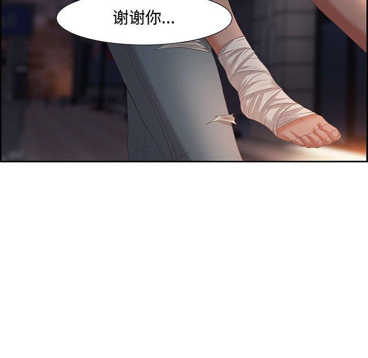 零距离聊天室 第 7 话 第89页