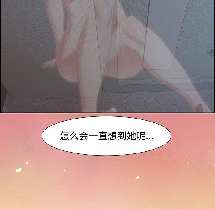 零距离聊天室 第 7 话 第96页
