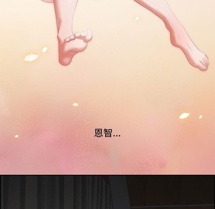 零距离聊天室 第 7 话 第98页