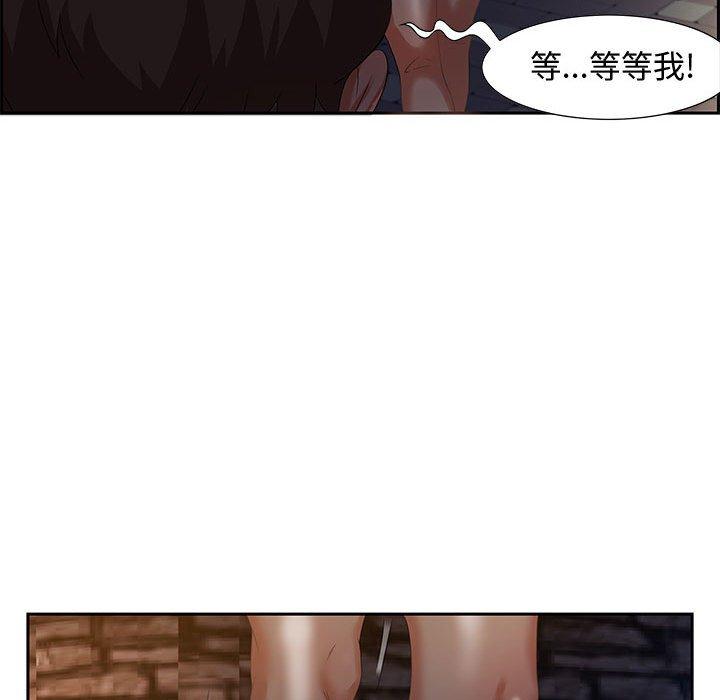 零距离聊天室 第 7 话 第74页