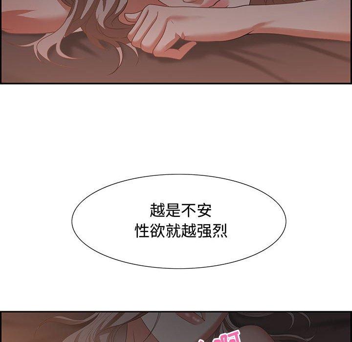 零距离聊天室 第 7 话 第103页