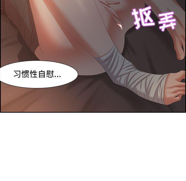 零距离聊天室 第 7 话 第106页