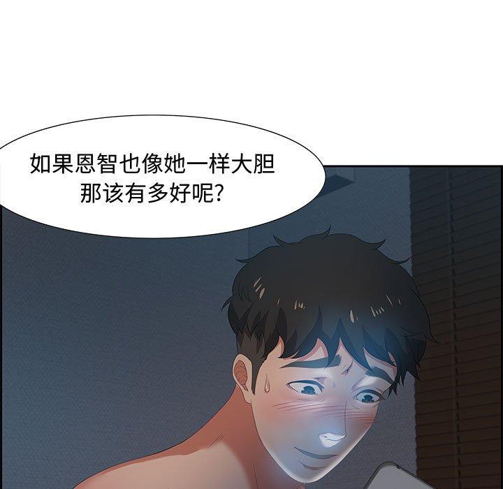 零距离聊天室 第 7 话 第112页