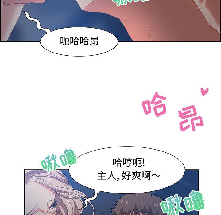 零距离聊天室 第 7 话 第134页