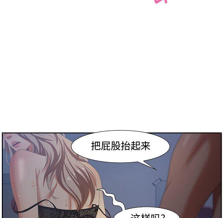 零距离聊天室 第 7 话 第119页