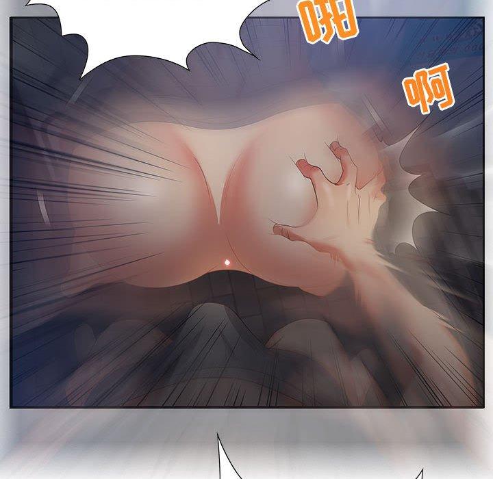 零距离聊天室 第 7 话 第123页