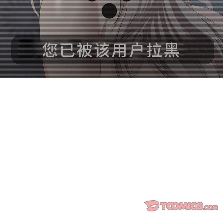 零距离聊天室 第 8 话 第12页