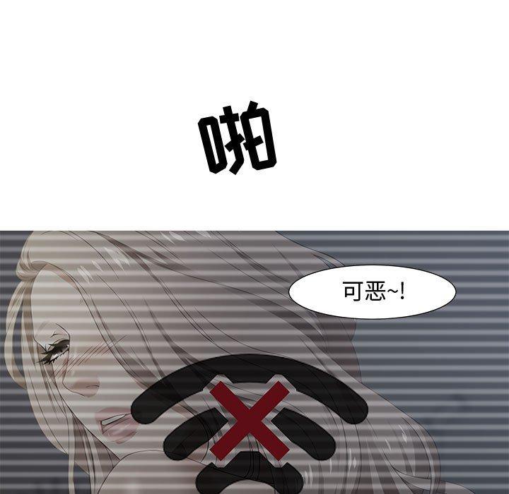 零距离聊天室 第 8 话 第11页