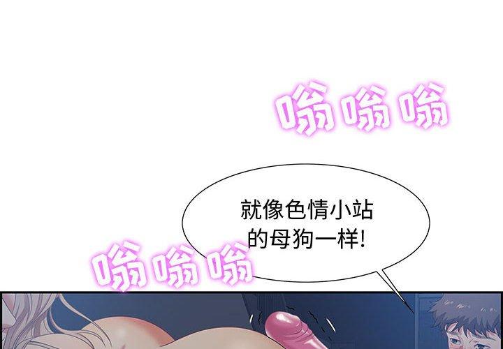 零距离聊天室 第 8 话 第2页