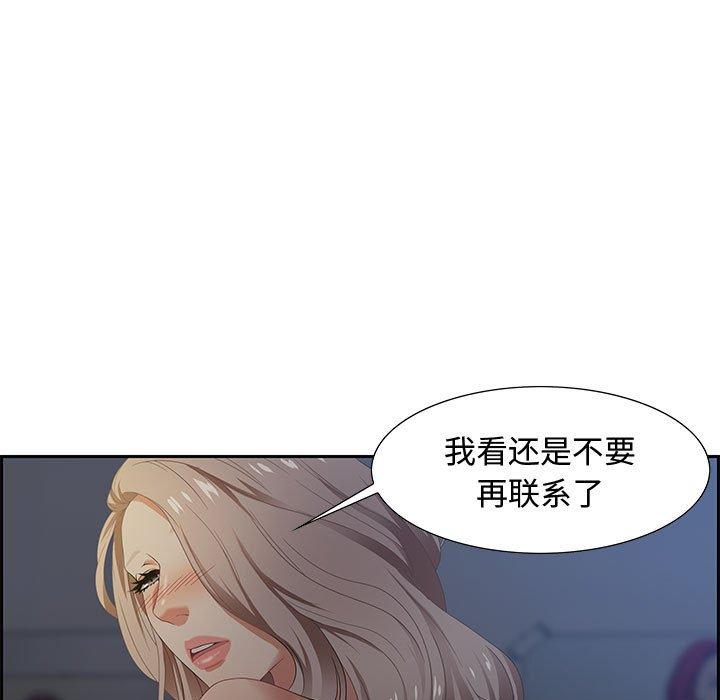零距离聊天室 第 8 话 第7页