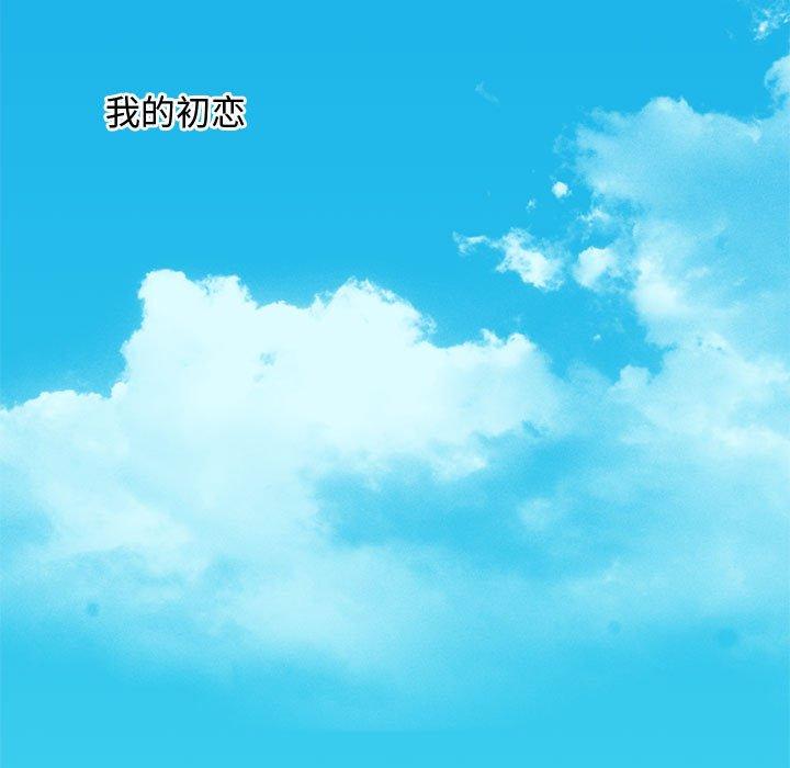 零距离聊天室 第 8 话 第25页