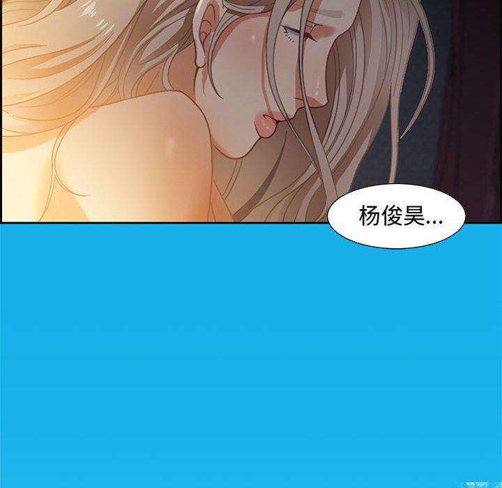 零距离聊天室 第 8 话 第24页