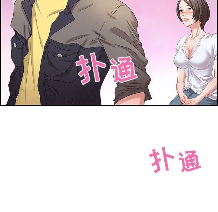 零距离聊天室 第 8 话 第54页